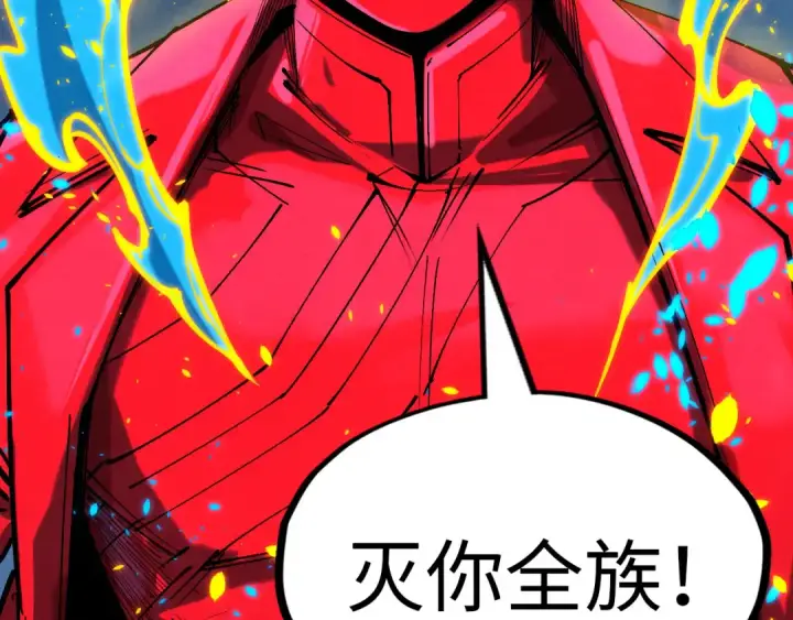 《这一世我要当至尊》第198话 杀我一人，灭你全族！图164