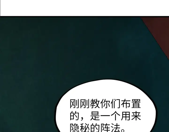 《这一世我要当至尊》第198话 杀我一人，灭你全族！图17