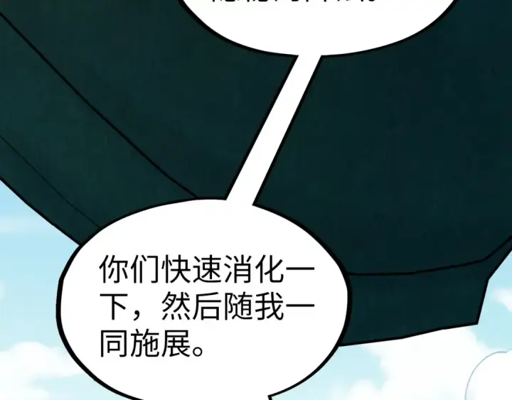 《这一世我要当至尊》第198话 杀我一人，灭你全族！图18