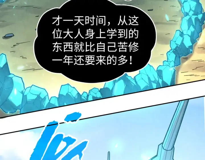 《这一世我要当至尊》第198话 杀我一人，灭你全族！图20