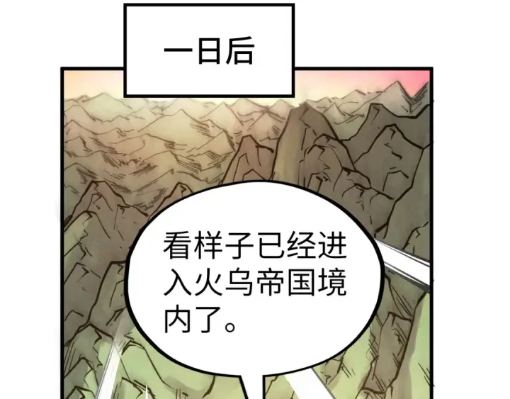 《这一世我要当至尊》第198话 杀我一人，灭你全族！图31