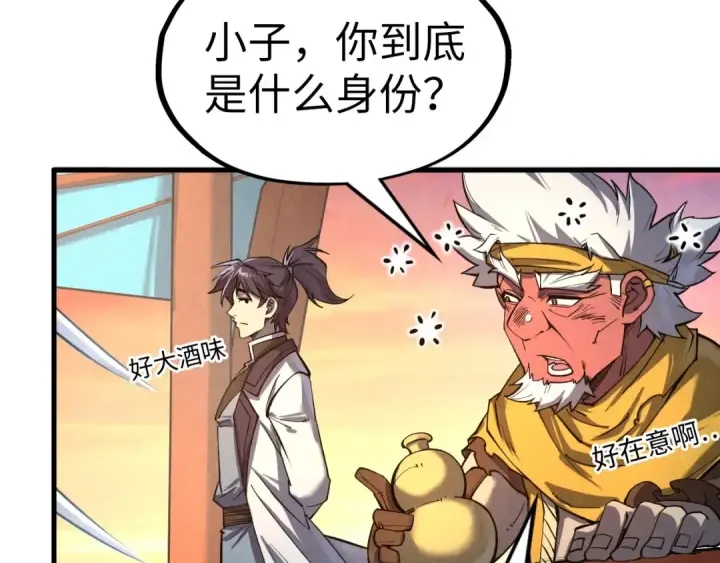 《这一世我要当至尊》第198话 杀我一人，灭你全族！图35
