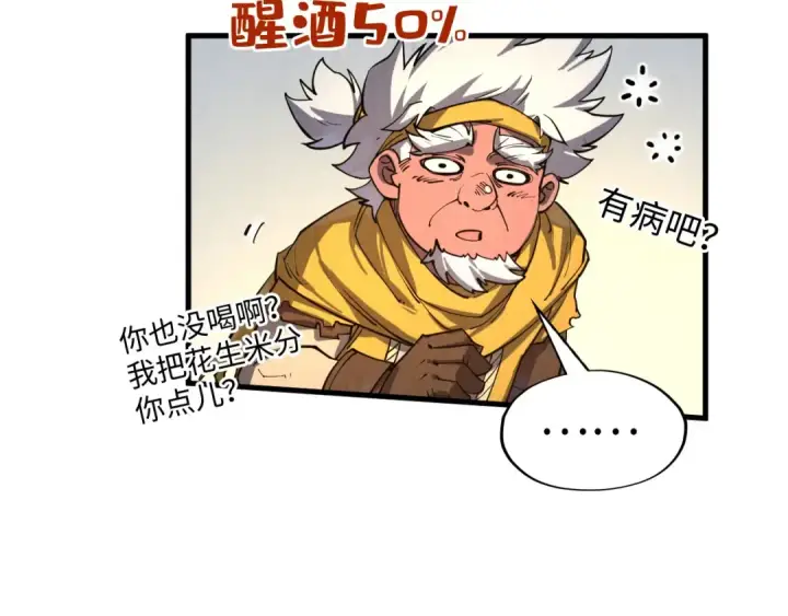 《这一世我要当至尊》第198话 杀我一人，灭你全族！图45