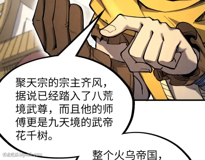 《这一世我要当至尊》第198话 杀我一人，灭你全族！图48