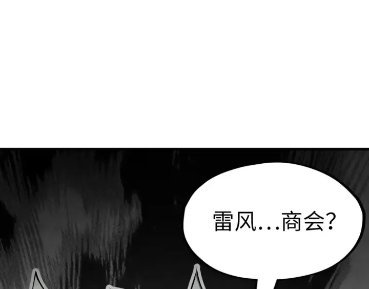 《这一世我要当至尊》第198话 杀我一人，灭你全族！图5