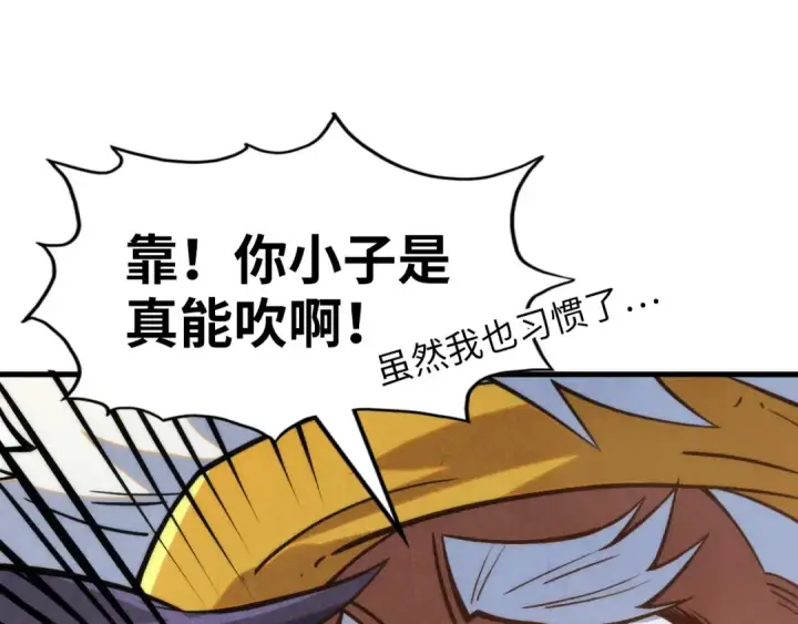 《这一世我要当至尊》第198话 杀我一人，灭你全族！图58