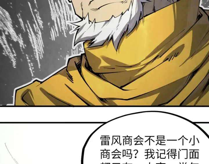 《这一世我要当至尊》第198话 杀我一人，灭你全族！图7
