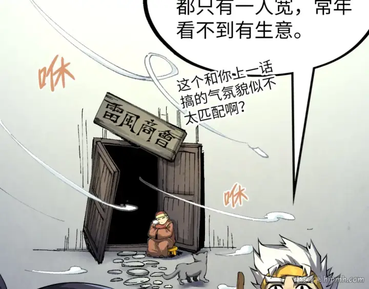 《这一世我要当至尊》第198话 杀我一人，灭你全族！图8