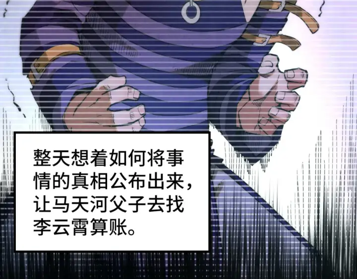 《这一世我要当至尊》第198话 杀我一人，灭你全族！图86