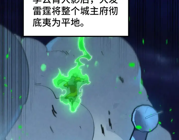 《这一世我要当至尊》第198话 杀我一人，灭你全族！图94