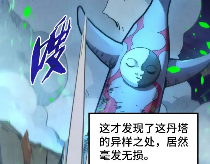 《这一世我要当至尊》第198话 杀我一人，灭你全族！图95