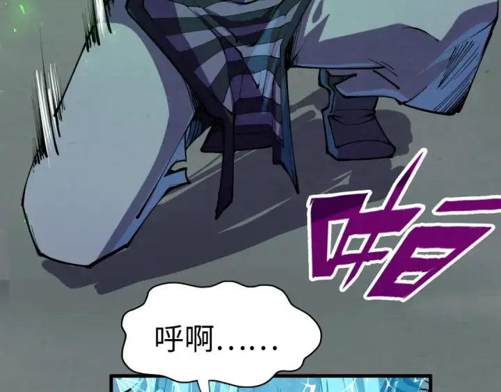 《这一世我要当至尊》第199话 火焰压制图10