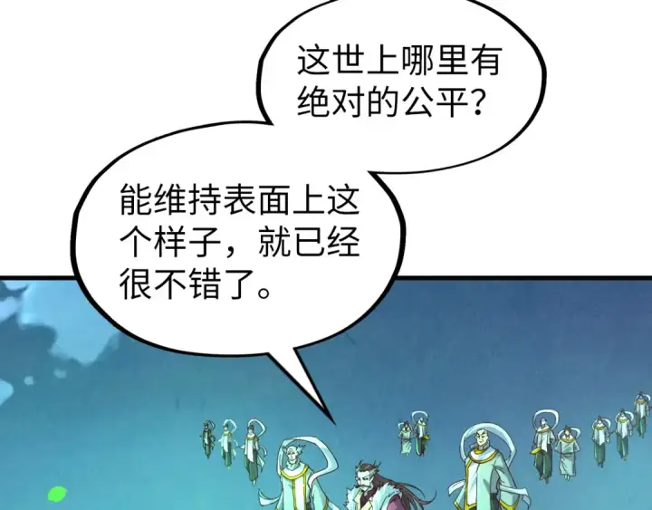 《这一世我要当至尊》第199话 火焰压制图102