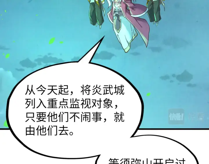 《这一世我要当至尊》第199话 火焰压制图103