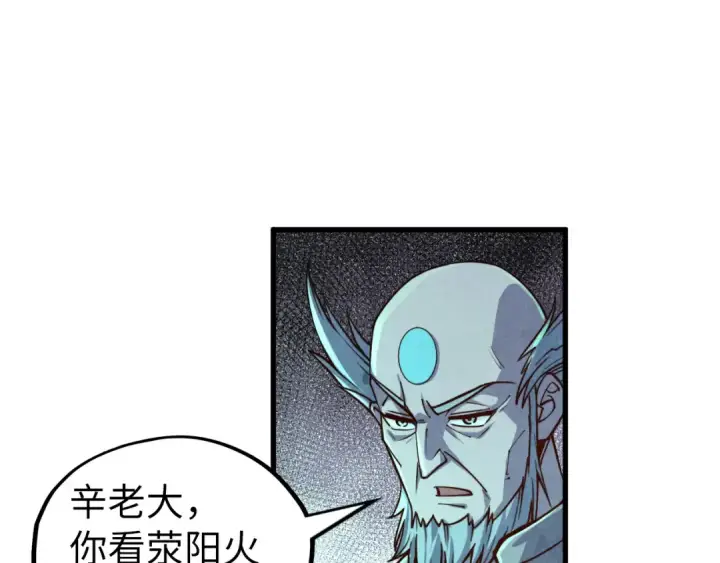 《这一世我要当至尊》第199话 火焰压制图105