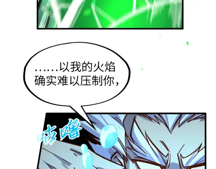 《这一世我要当至尊》第199话 火焰压制图109