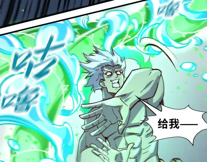 《这一世我要当至尊》第199话 火焰压制图118