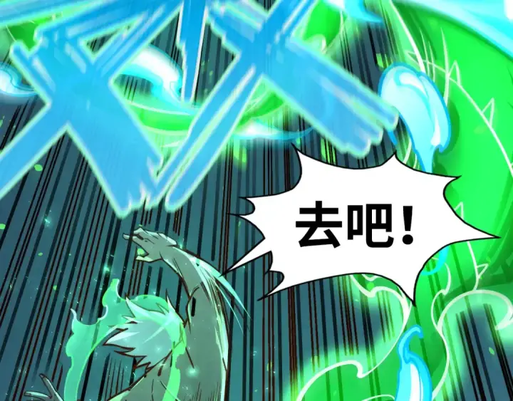 《这一世我要当至尊》第199话 火焰压制图121