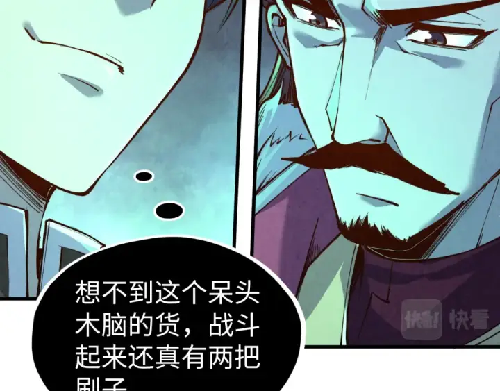 《这一世我要当至尊》第199话 火焰压制图130