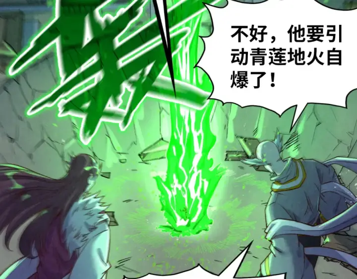 《这一世我要当至尊》第199话 火焰压制图139