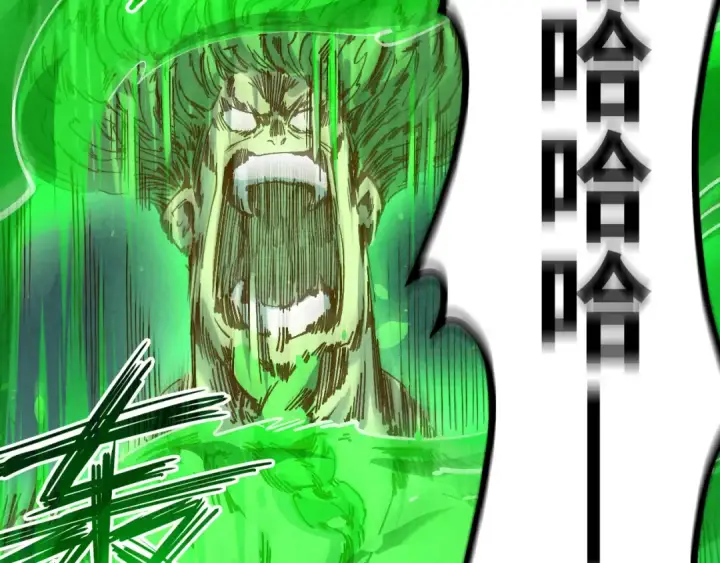 《这一世我要当至尊》第199话 火焰压制图145