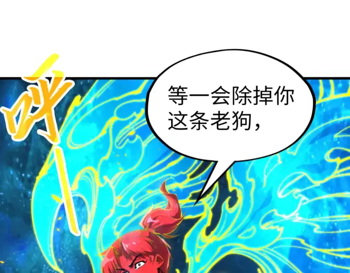 《这一世我要当至尊》第199话 火焰压制图15