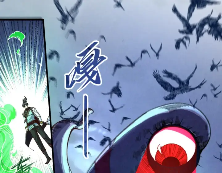 《这一世我要当至尊》第199话 火焰压制图151