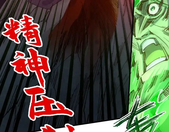 《这一世我要当至尊》第199话 火焰压制图154