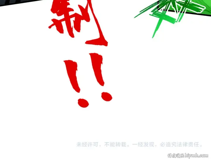 《这一世我要当至尊》第199话 火焰压制图155
