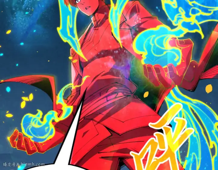 《这一世我要当至尊》第199话 火焰压制图16