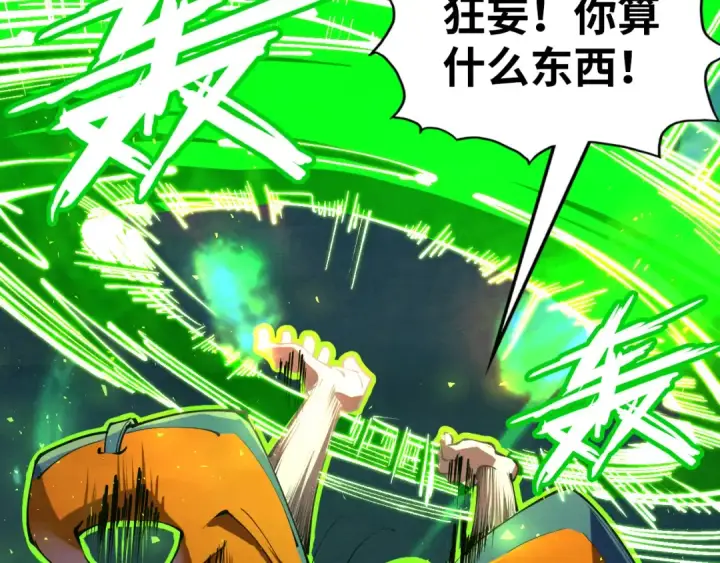 《这一世我要当至尊》第199话 火焰压制图18