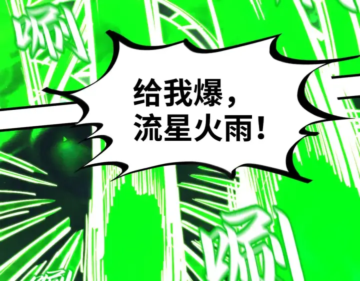 《这一世我要当至尊》第199话 火焰压制图21