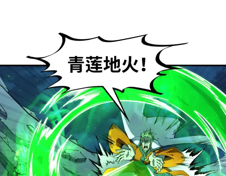 《这一世我要当至尊》第199话 火焰压制图31