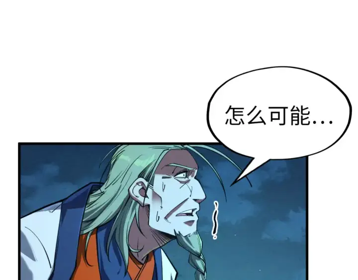 《这一世我要当至尊》第199话 火焰压制图42