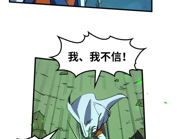 《这一世我要当至尊》第199话 火焰压制图43