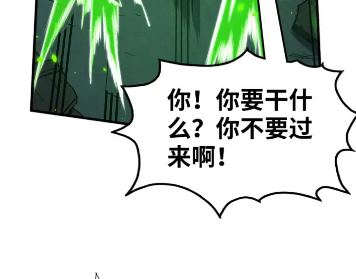 《这一世我要当至尊》第199话 火焰压制图46
