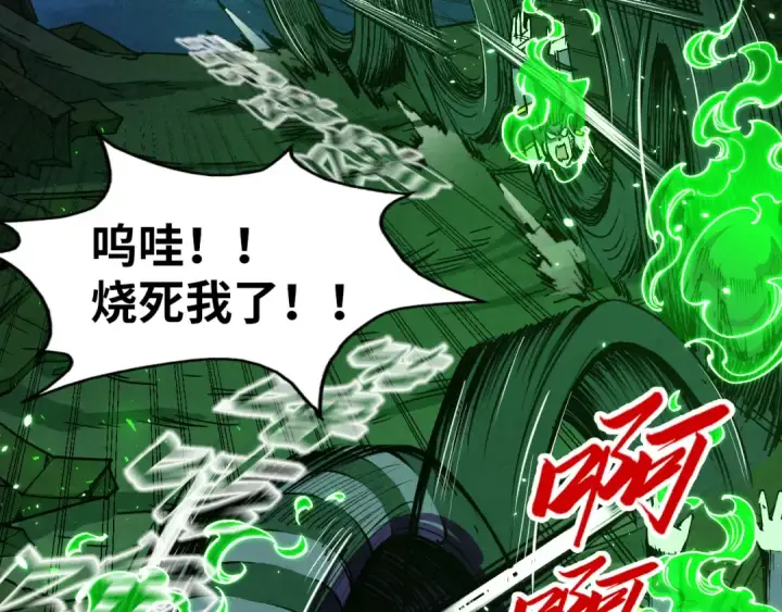 《这一世我要当至尊》第199话 火焰压制图6