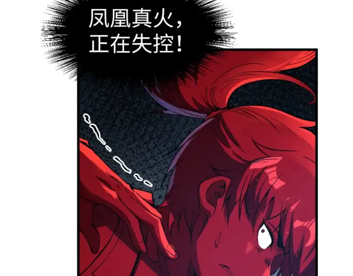 《这一世我要当至尊》第199话 火焰压制图60