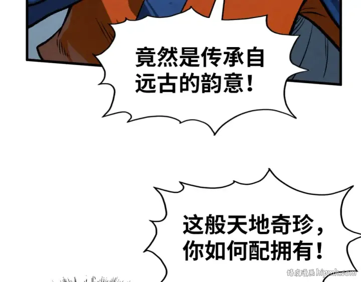 《这一世我要当至尊》第199话 火焰压制图64