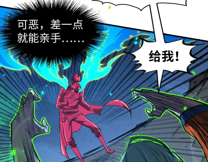 《这一世我要当至尊》第199话 火焰压制图65