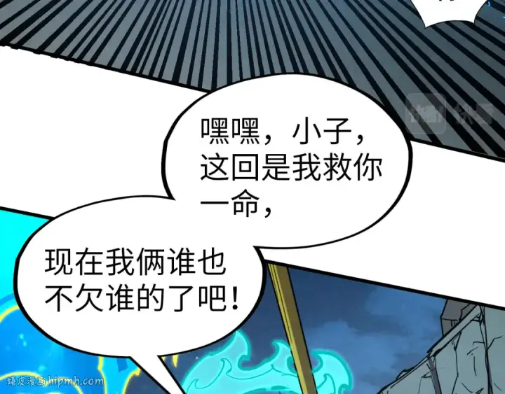 《这一世我要当至尊》第199话 火焰压制图72