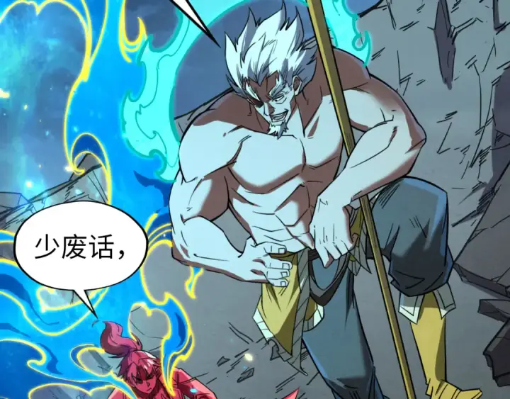 《这一世我要当至尊》第199话 火焰压制图73