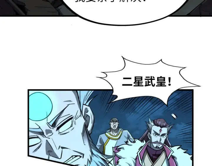 《这一世我要当至尊》第199话 火焰压制图75