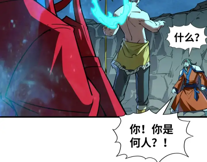 《这一世我要当至尊》第199话 火焰压制图78
