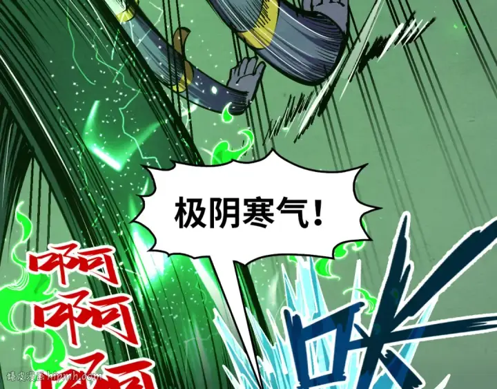 《这一世我要当至尊》第199话 火焰压制图8