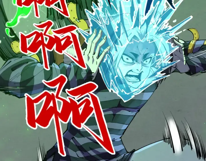 《这一世我要当至尊》第199话 火焰压制图9