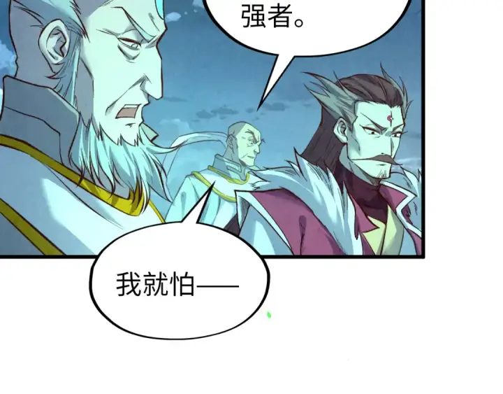 《这一世我要当至尊》第199话 火焰压制图91