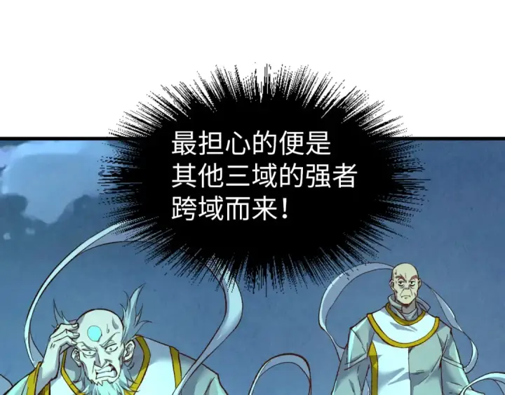 《这一世我要当至尊》第199话 火焰压制图92