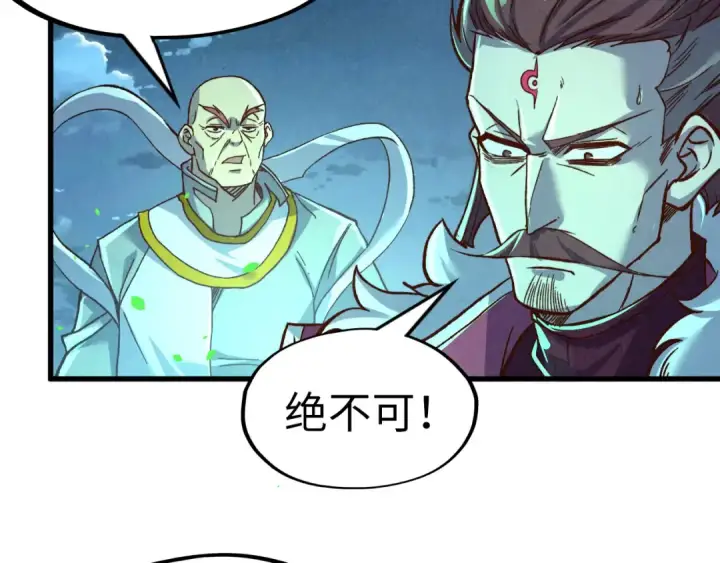 《这一世我要当至尊》第199话 火焰压制图97