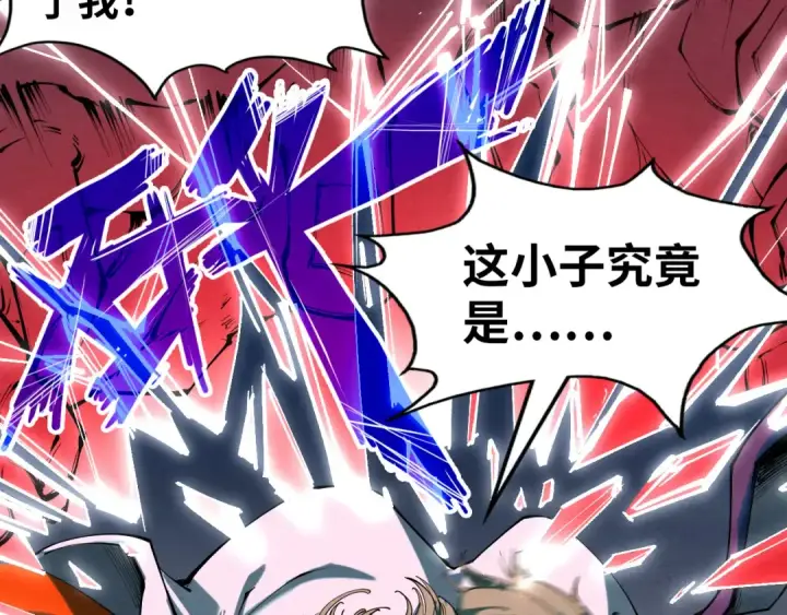 《这一世我要当至尊》第200话 灭杀荥阳火图10